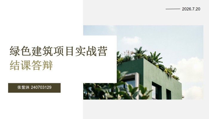 1784711866545231.jpg 模块4汇报.jpg